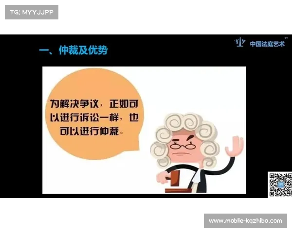 完善体育仲裁机制构建公平高效的运动员争议解决与权益保障途径